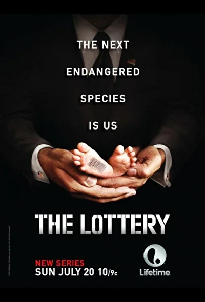 Лотерея (2014)