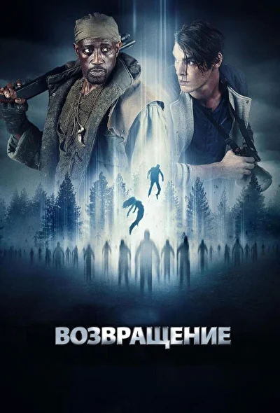 Вспомнить все: Похищение (2017)