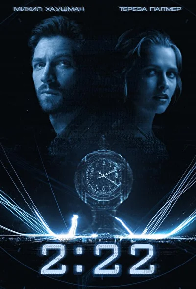02:22 (2017)