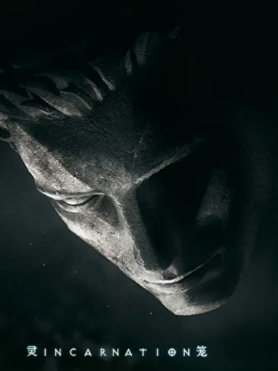 Клетка духа: Воплощение (2019)
